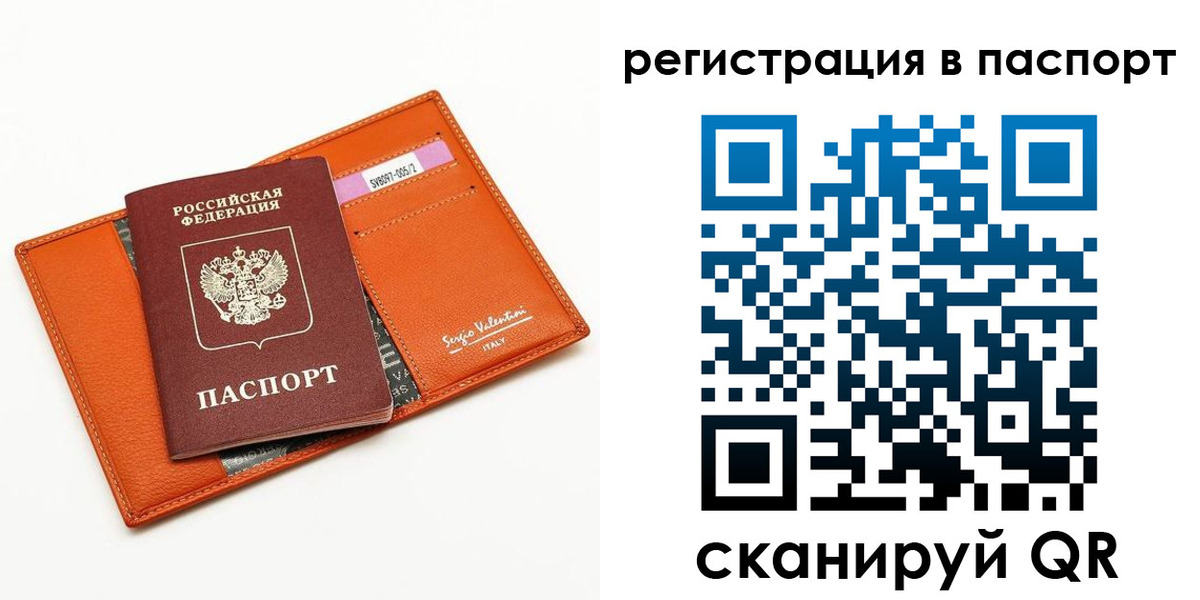 временная прописка в Плавске